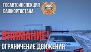 пресс-служба  ГАИ Башкирии