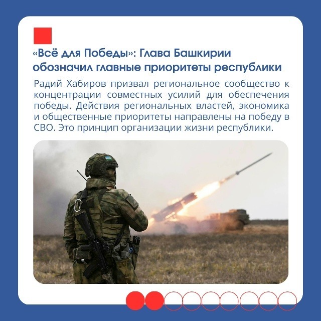 Администрация Главы РБ Пресс-служба