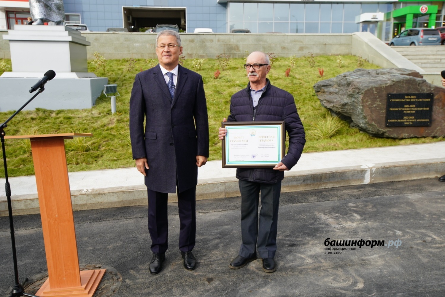 Олег Яровиков ИА "Башинформ"