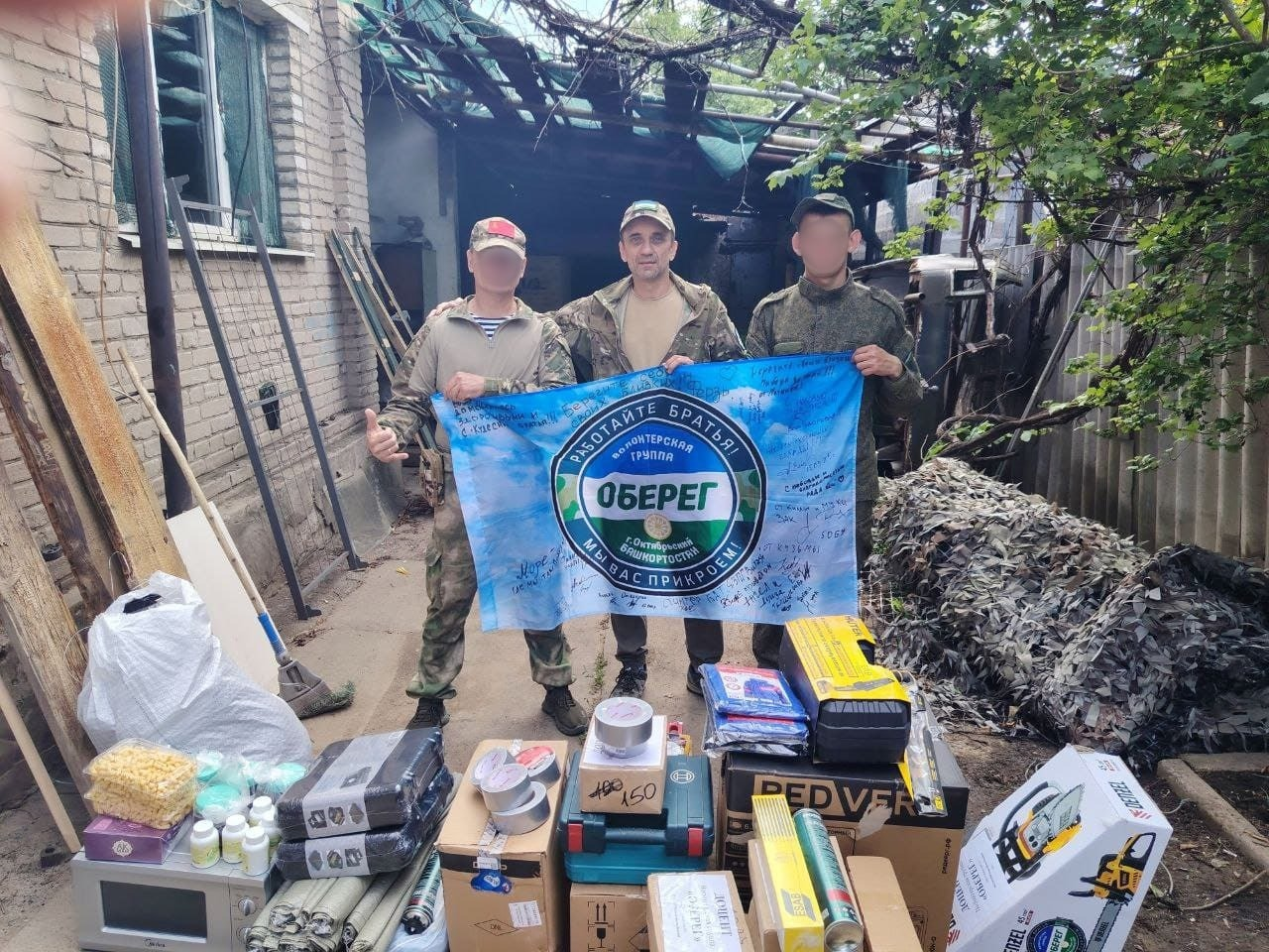 волонтёрская группа «Оберег»