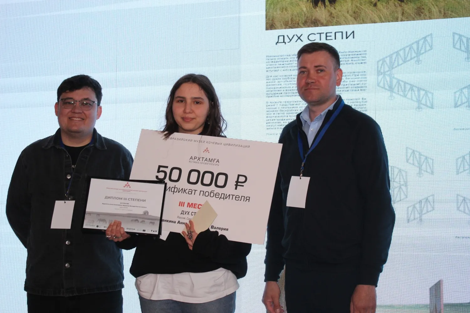 АНО Евразийский музей кочевых цивилизаций ВК