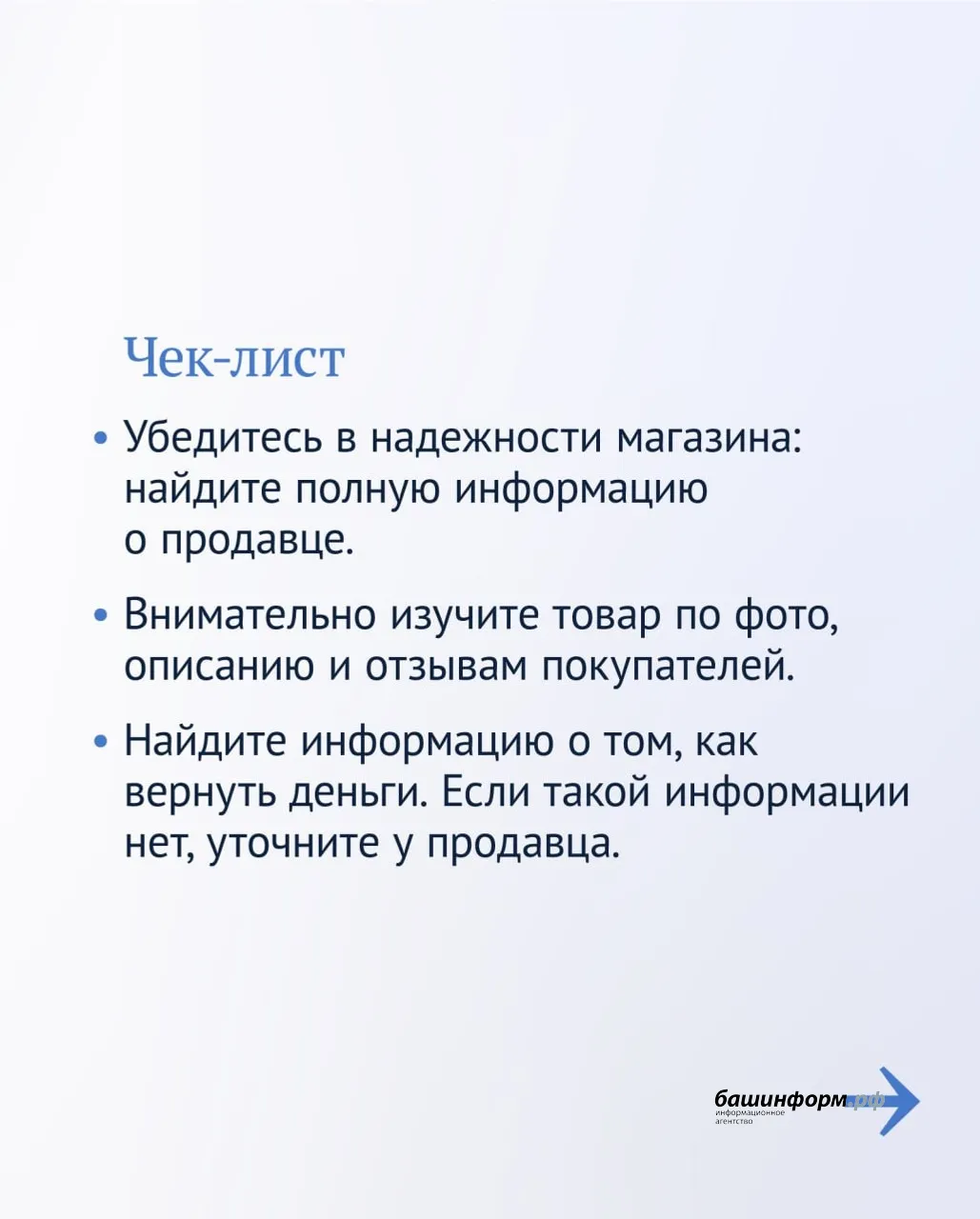 Госдума РФ Роспотребнадзор