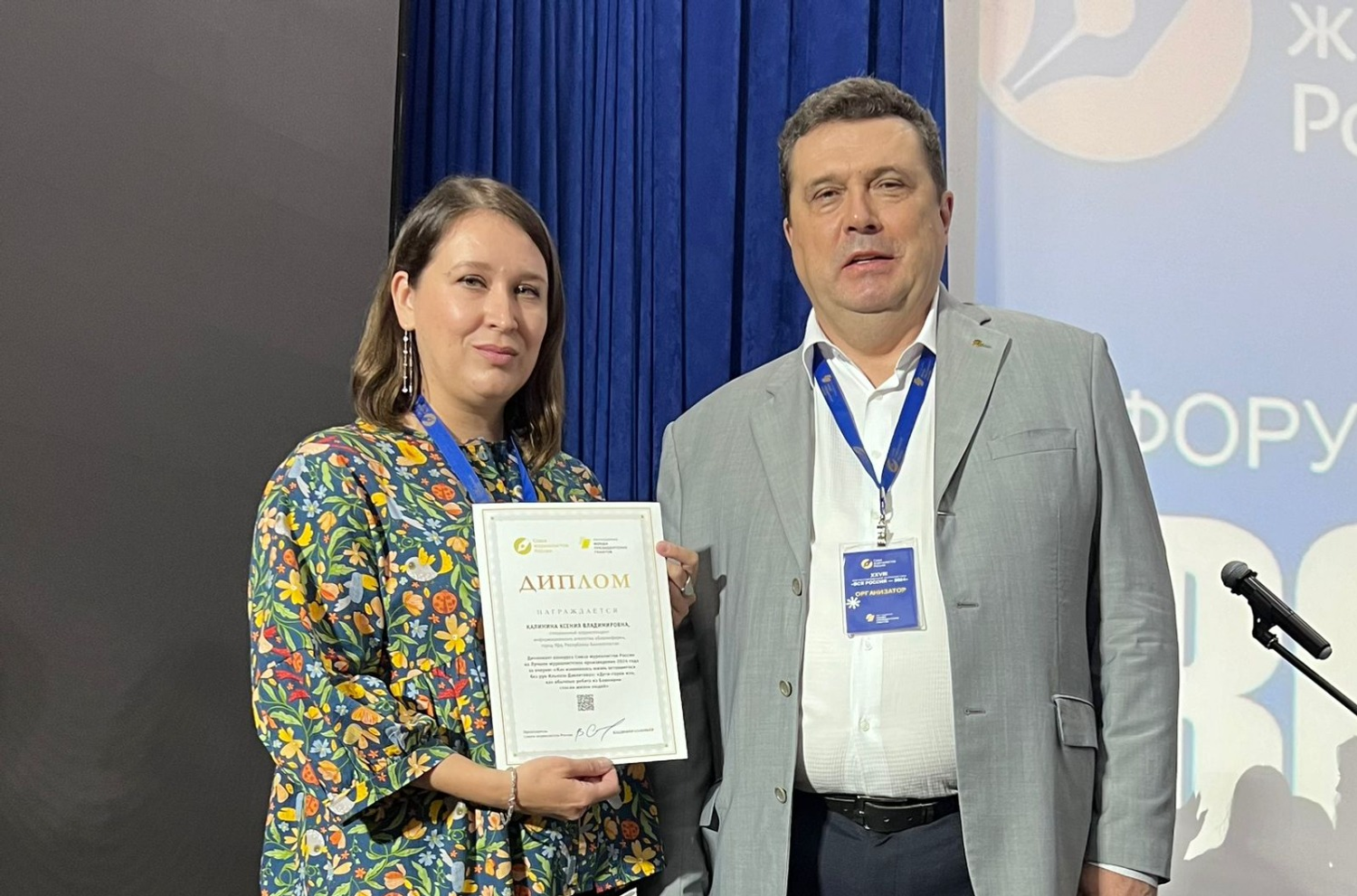 Ксения Калинина