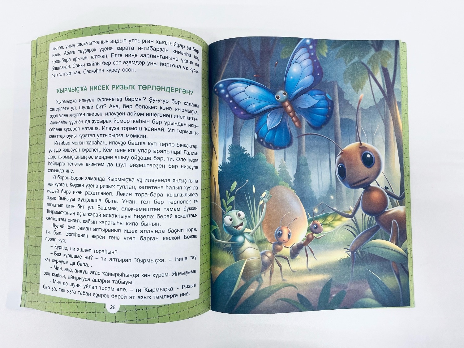 пресс-служба Башкирское книжное издательство «Китап»