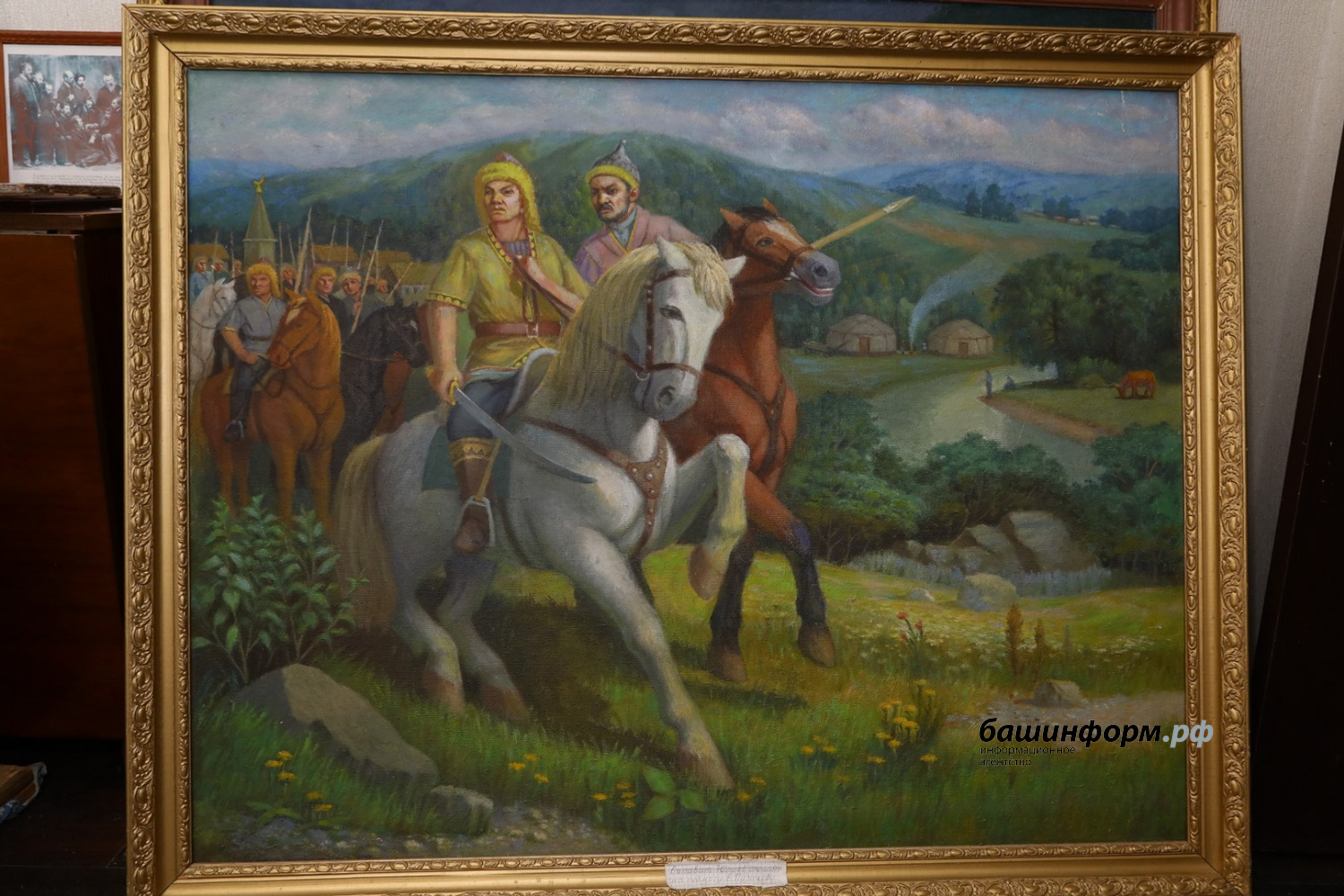 ИА «Башинформ»