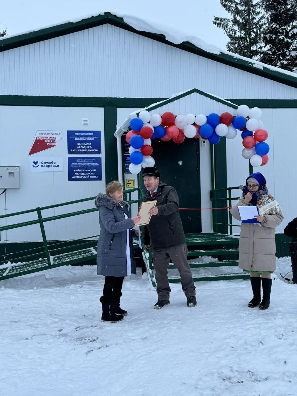 пресс-служба администрации Мишкинского района  соцсети