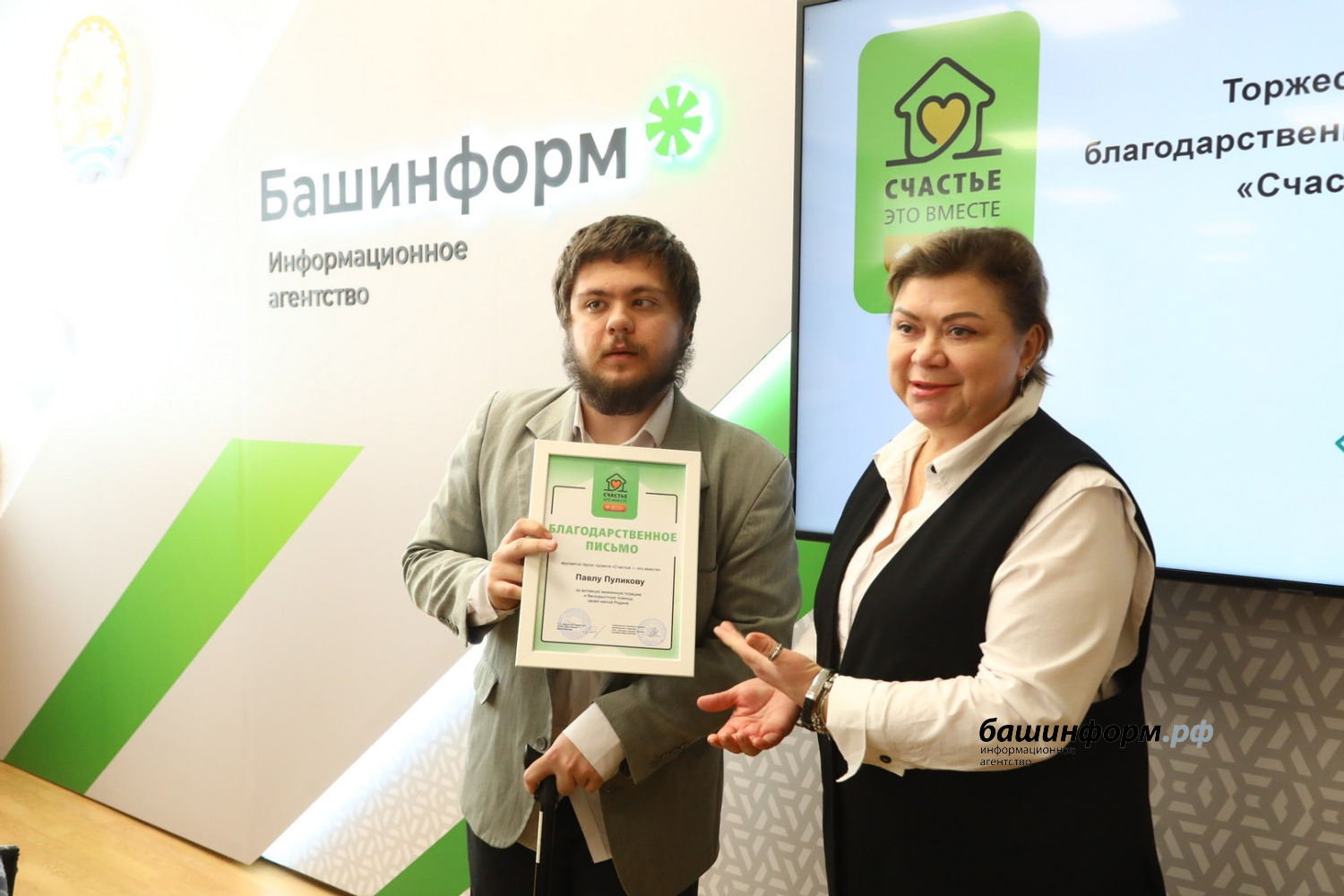 ИА «Башинформ»