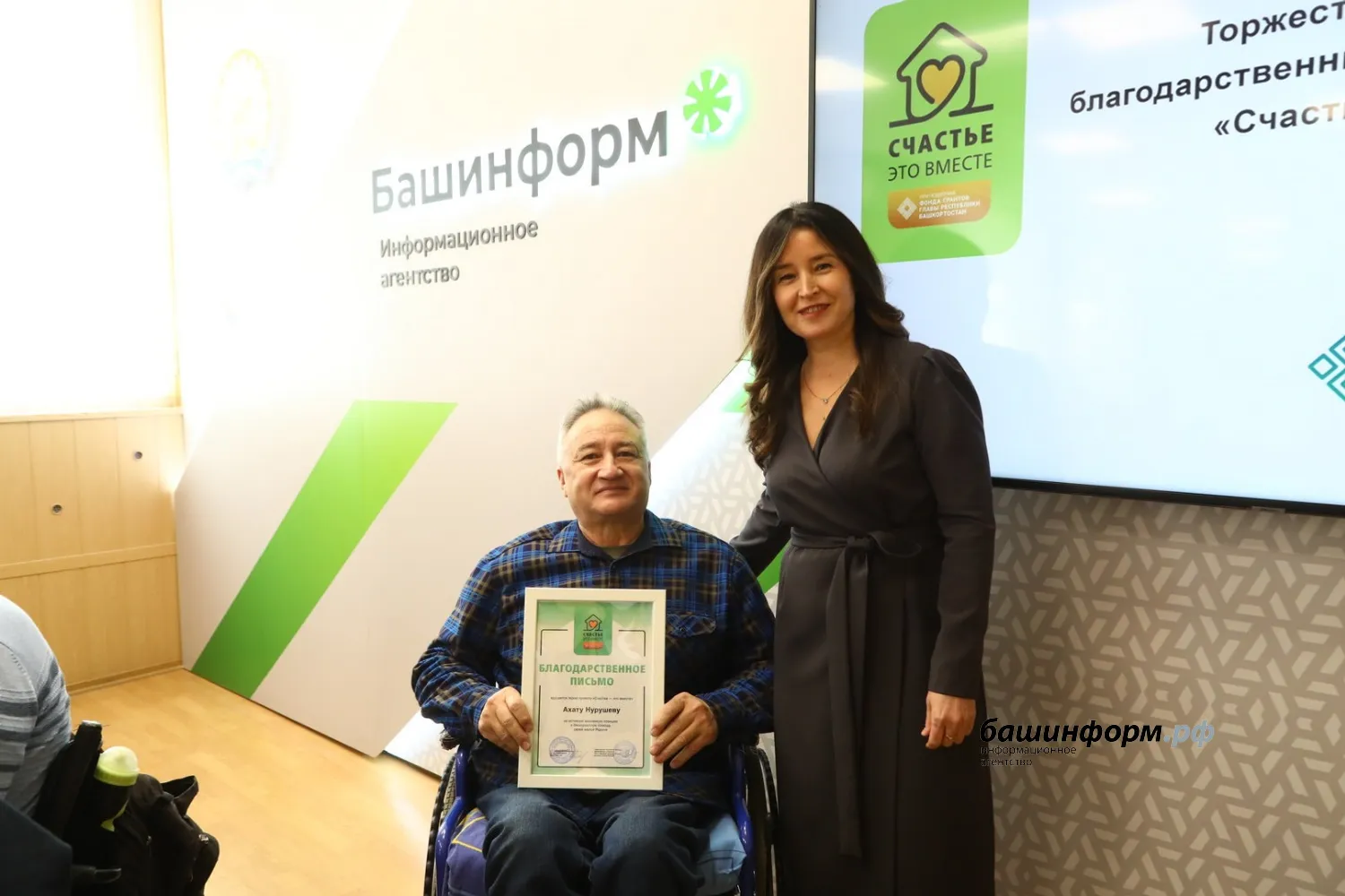 ИА «Башинформ»