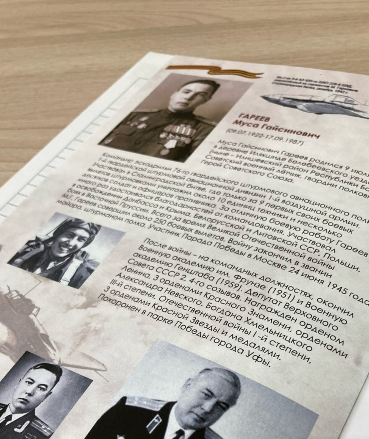 пресс-служба Дома дружбы народов Башкирии