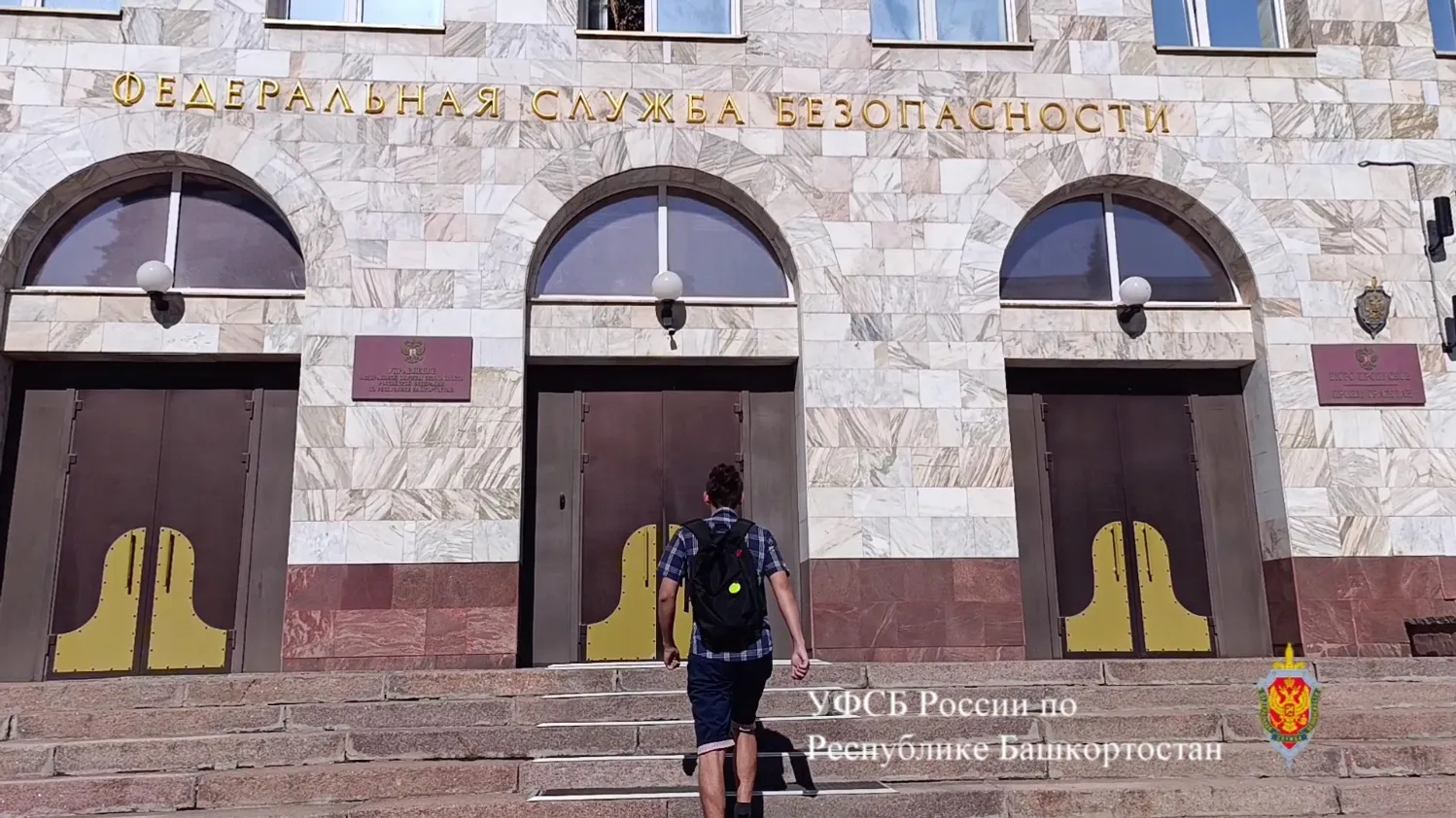 УФСБ по РБ Мах