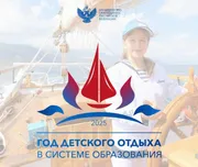 минпросвещения РФ