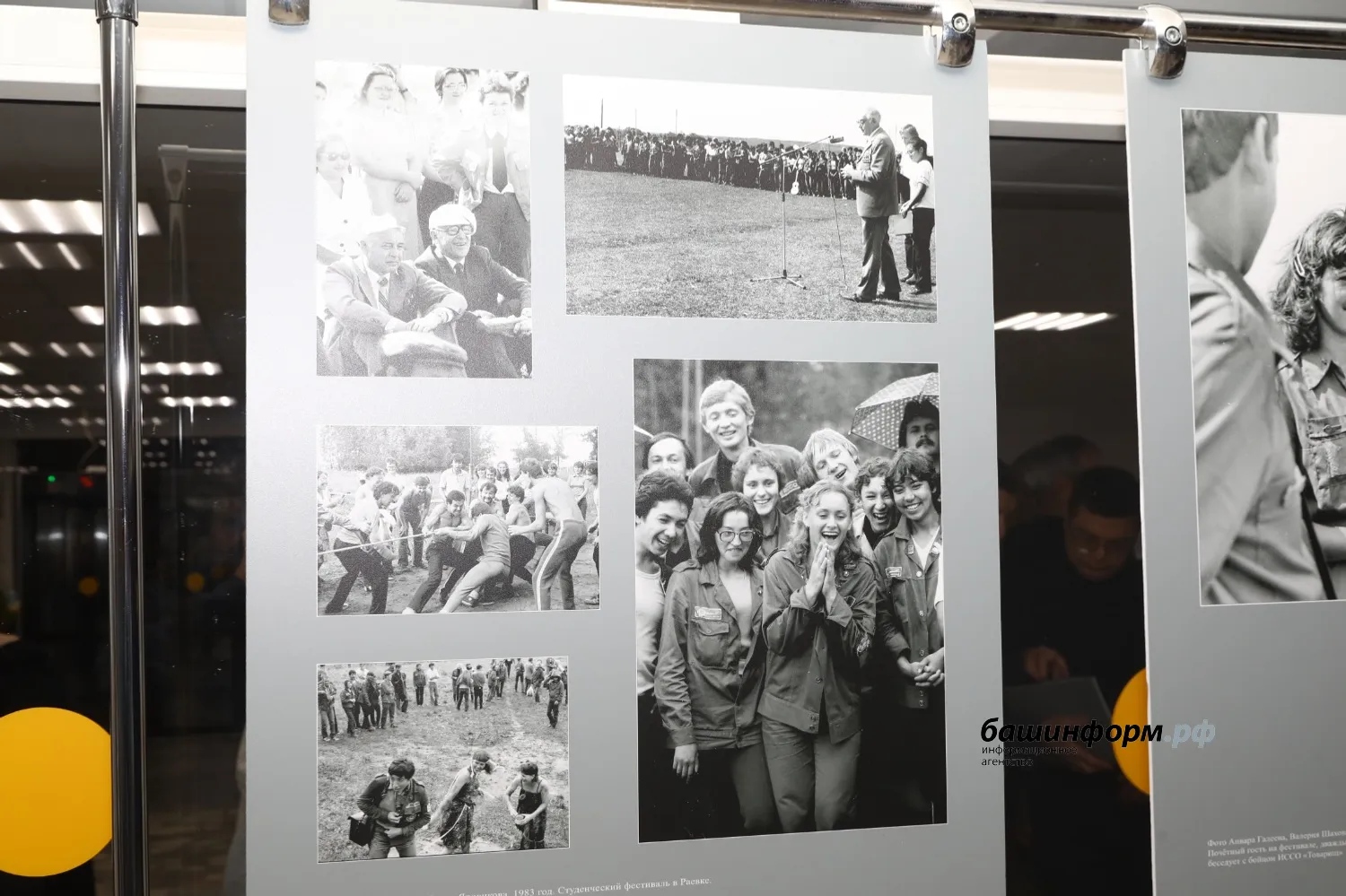 Валерий Шахов "Башинформ"