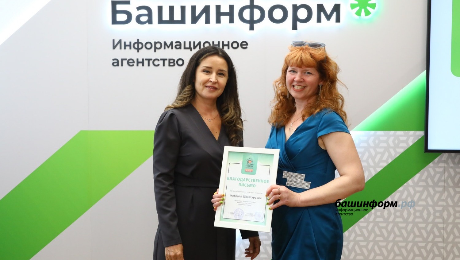 ИА «Башинформ»