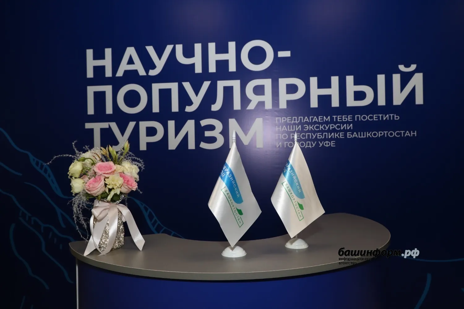 ИА «Башинформ» архив