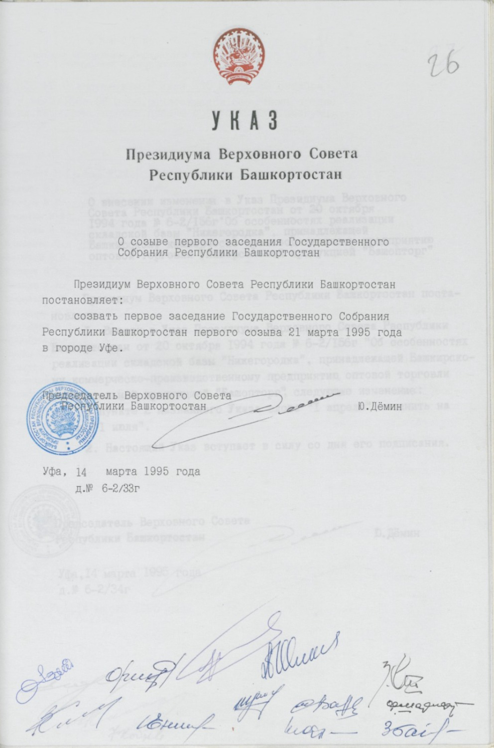 Раиф Бадыков