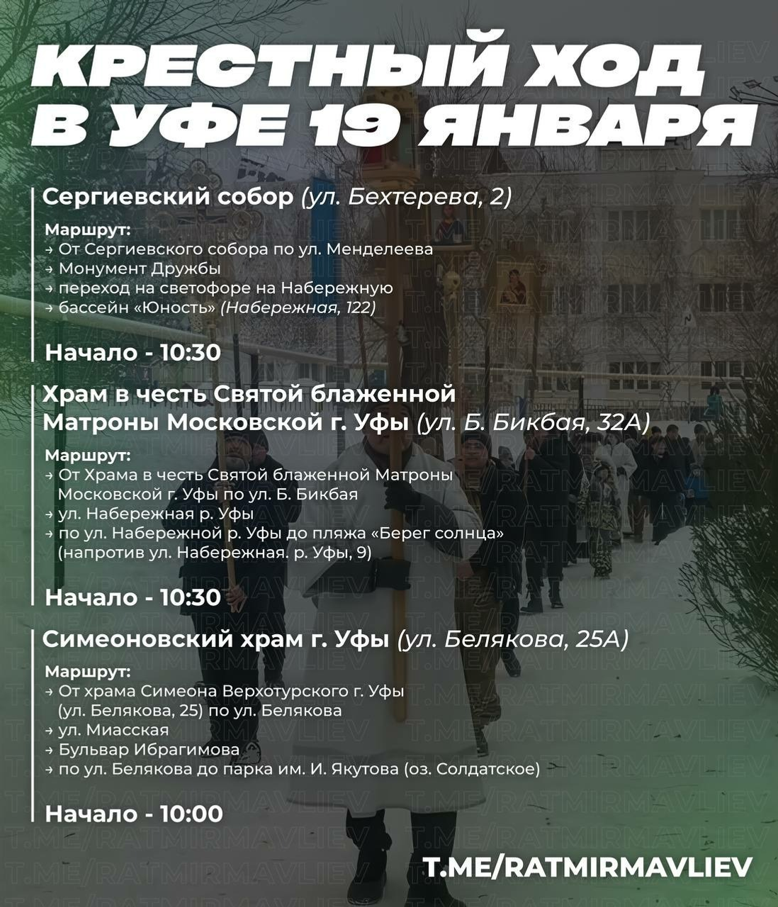 телеграм-канал Ратмира Мавлиева