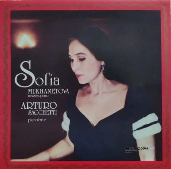 Предоставлено Башинформу  Личный архив Р.М.Мусиной