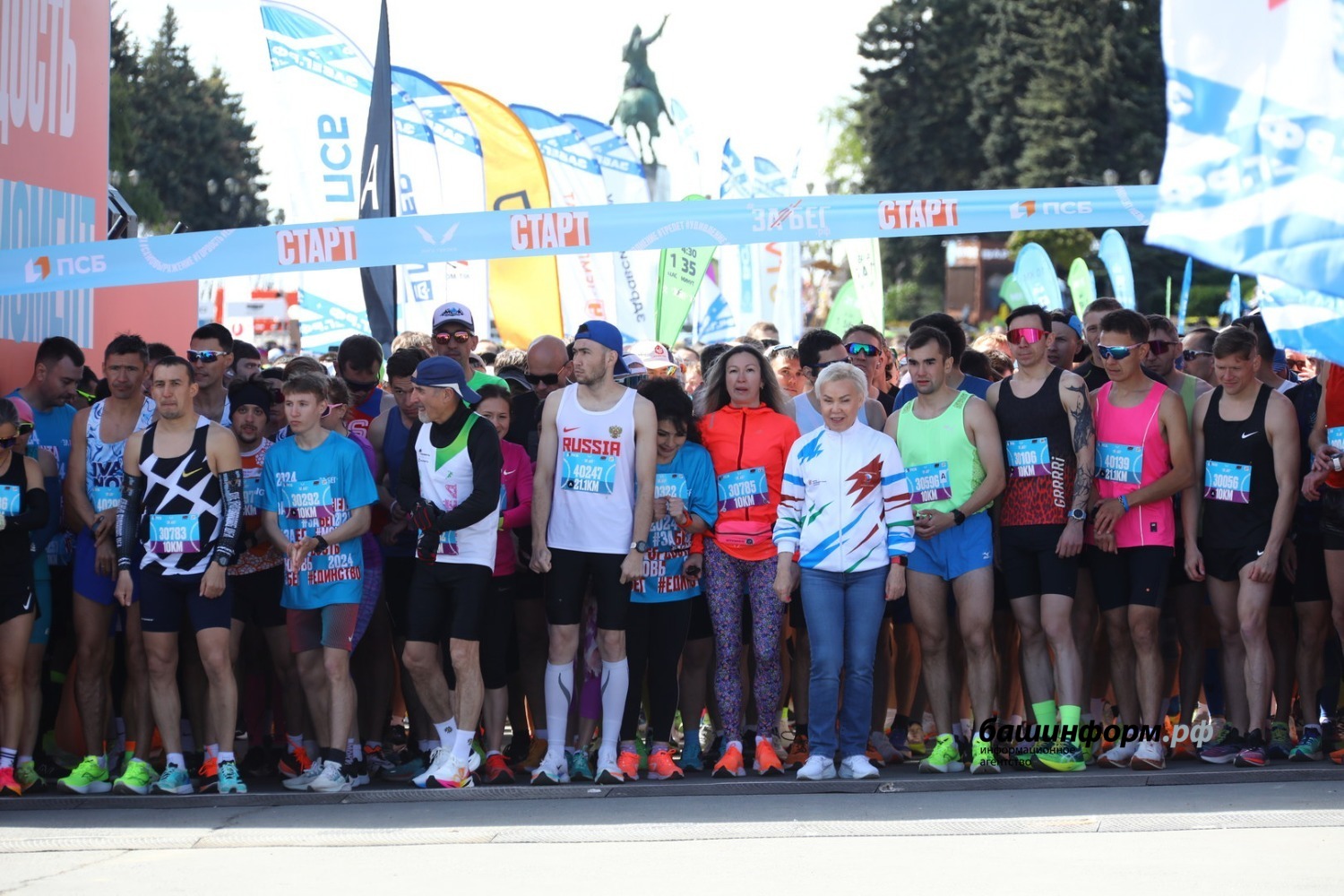 ИА «Башинформ»