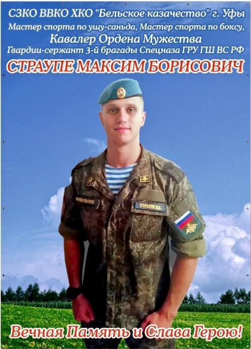 БРО ВООВ «Боевое братство»