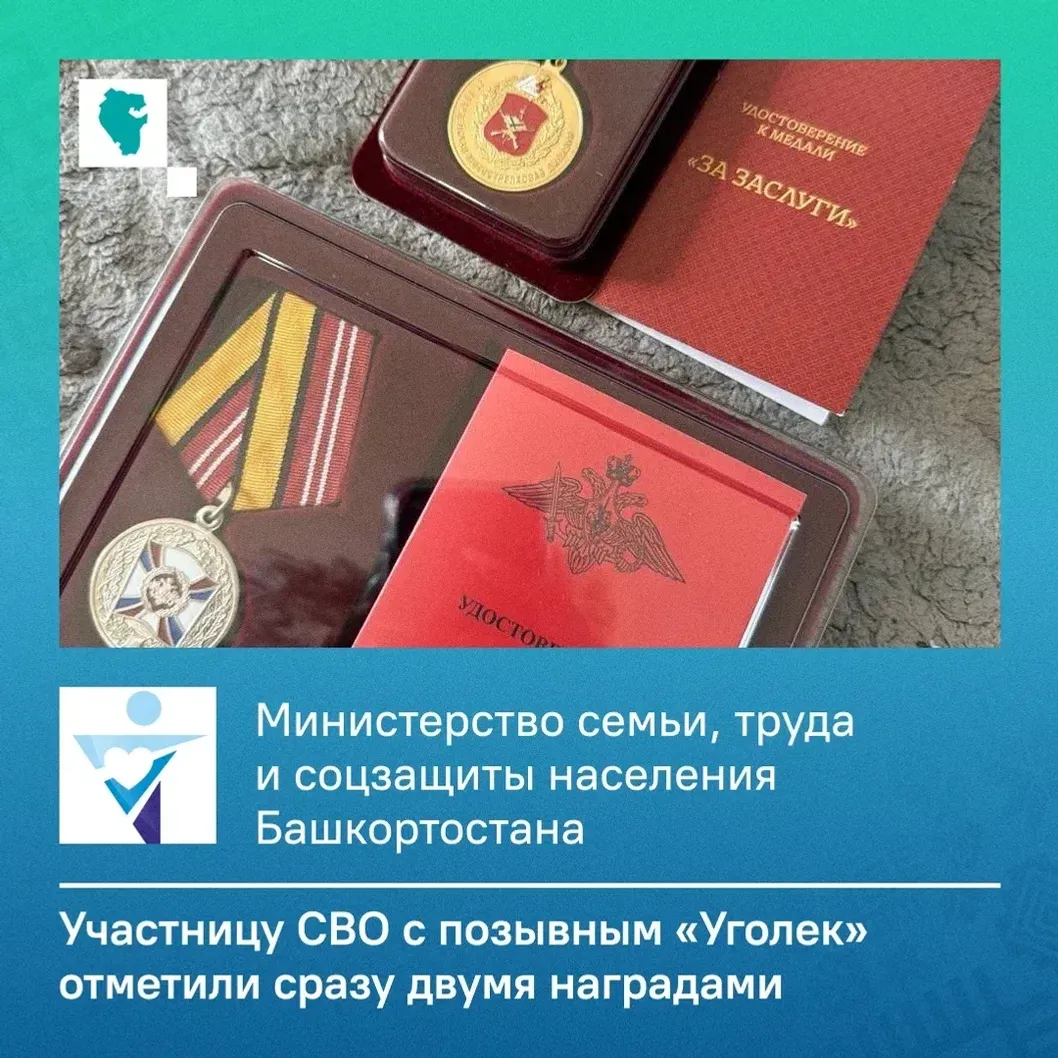 ЦУР Башкортостан МАХ
