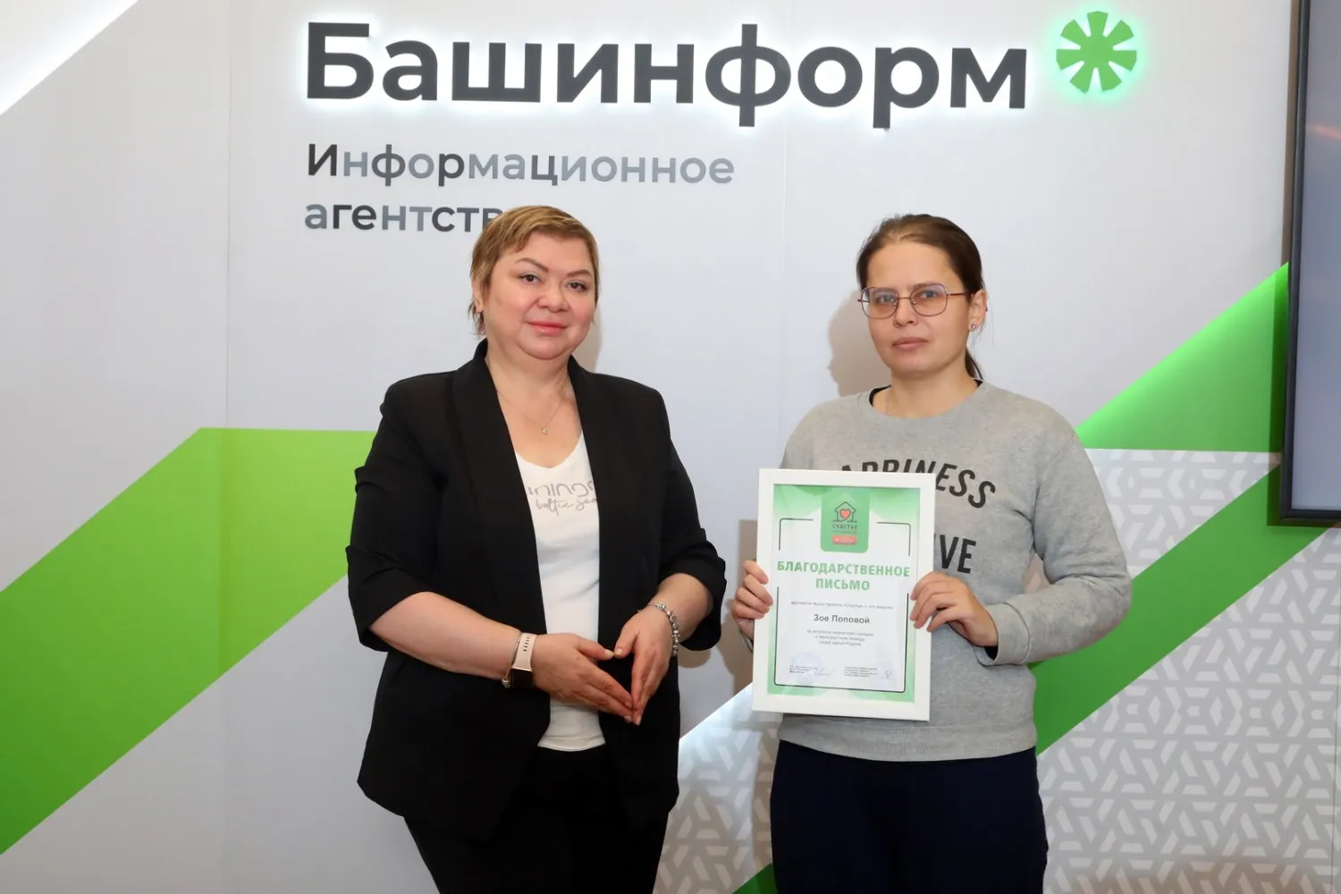 ИА «Башинформ»