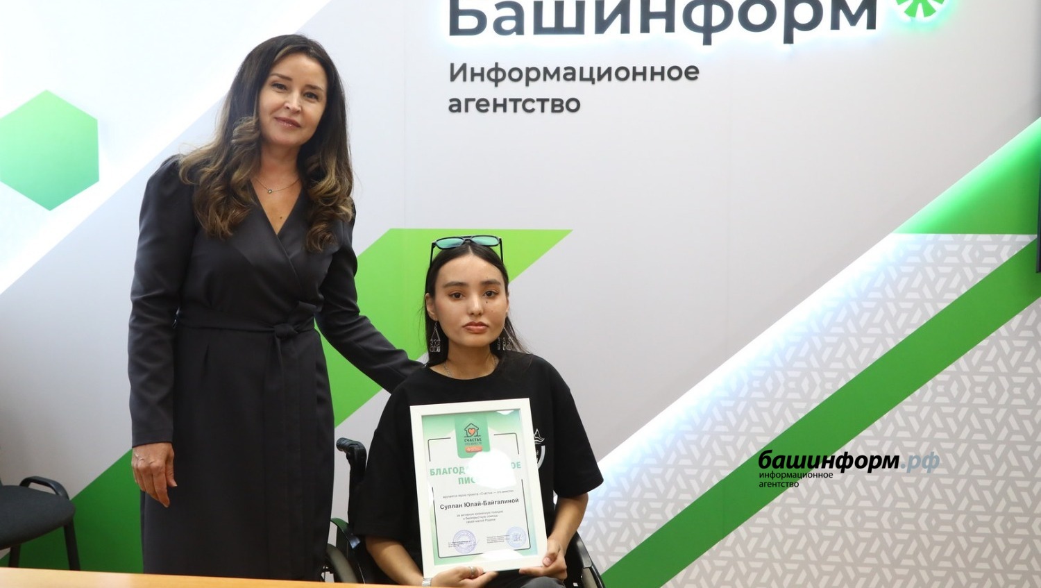 ИА «Башинформ»