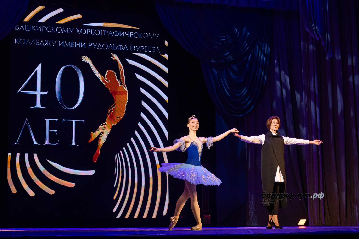 пресс-служба Башкирский хореографический колледж им. Р. Нуреева
