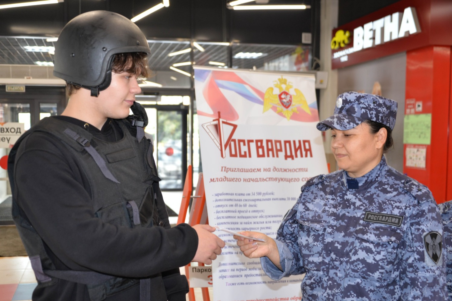 Росгвардия по РБ