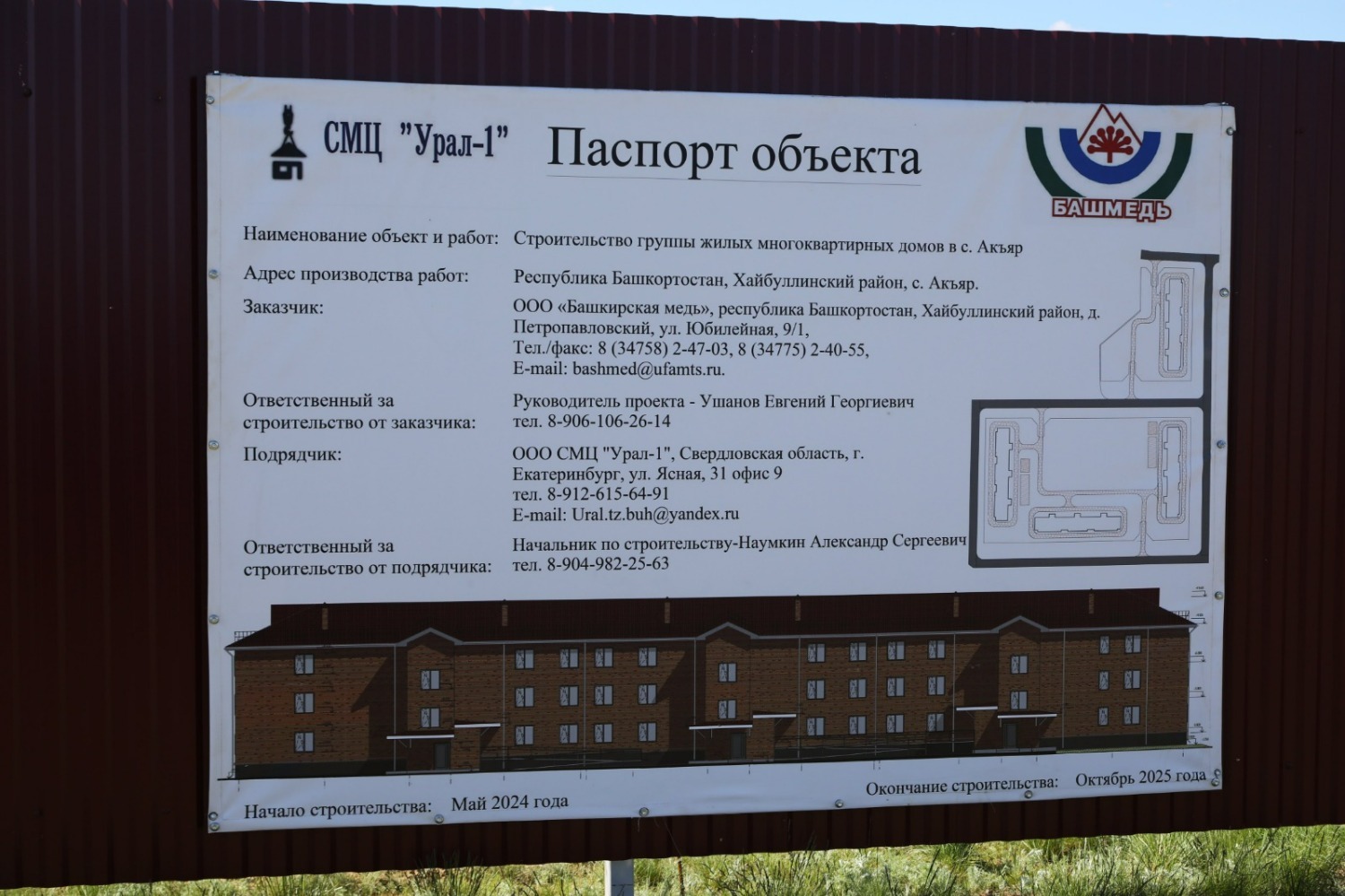 Валерий Шахов