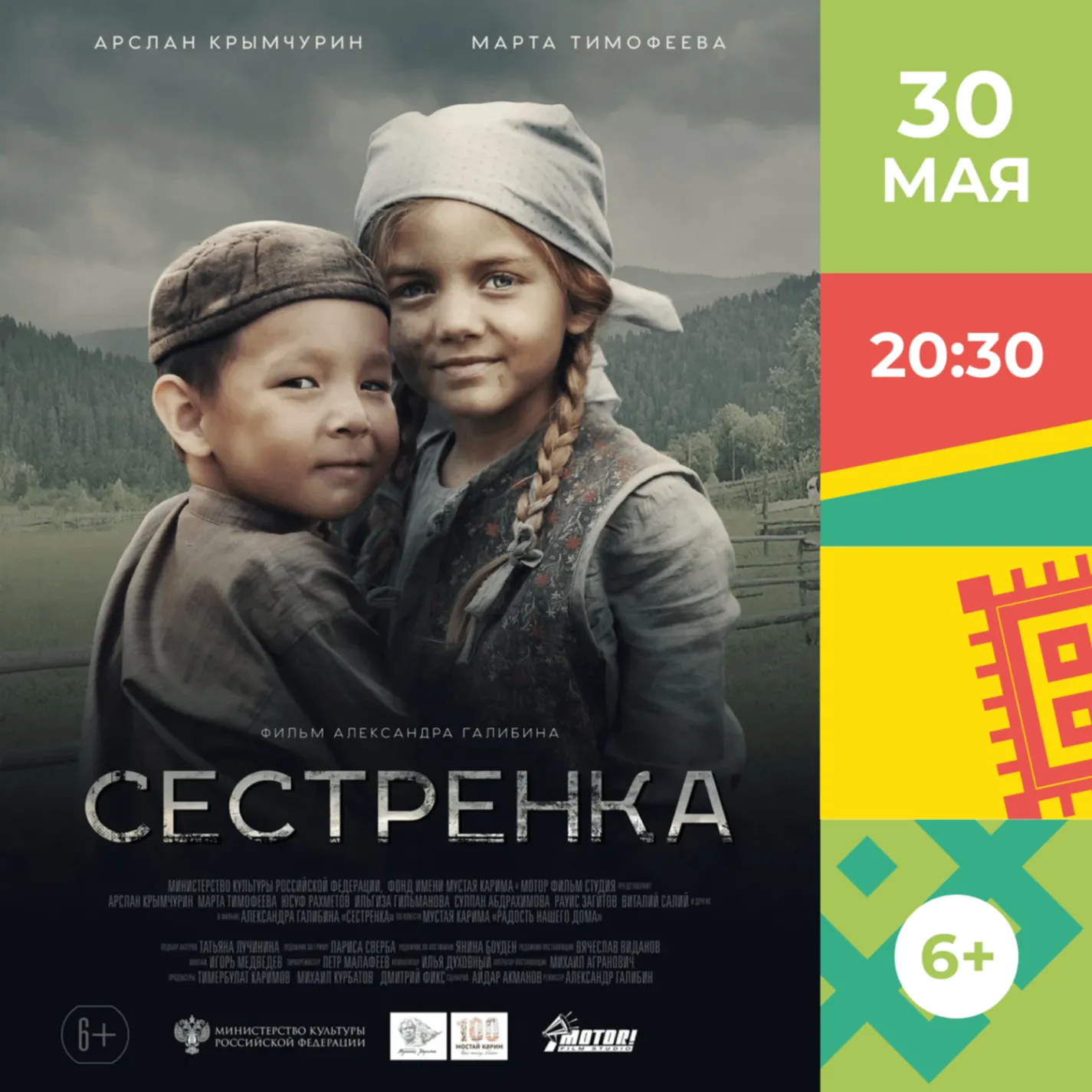 афиши пресс-служба книжной ярмарки