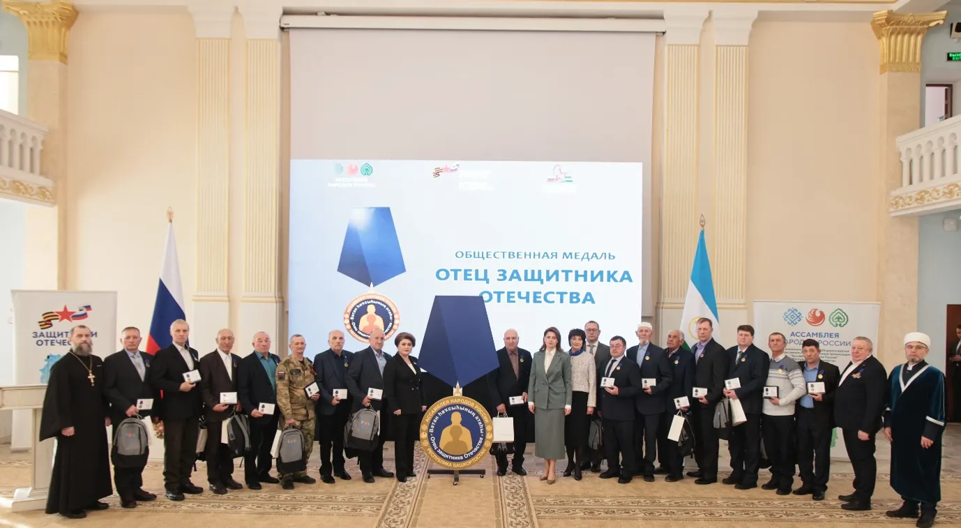 пресс-служба госфонда «Защитники Отечества» в РБ предоставлено «Башинформу»