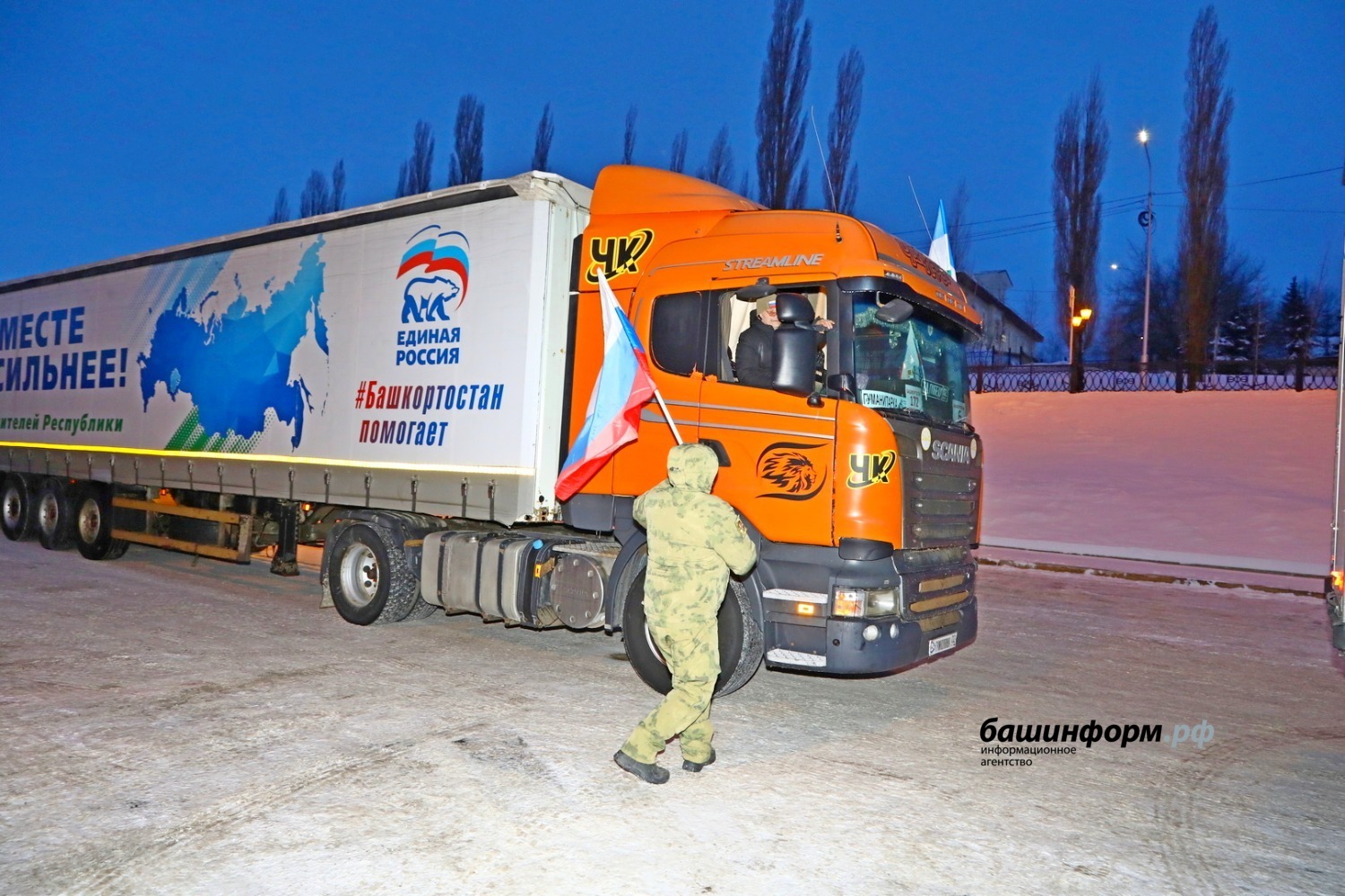 Валерий Шахов Башинформ