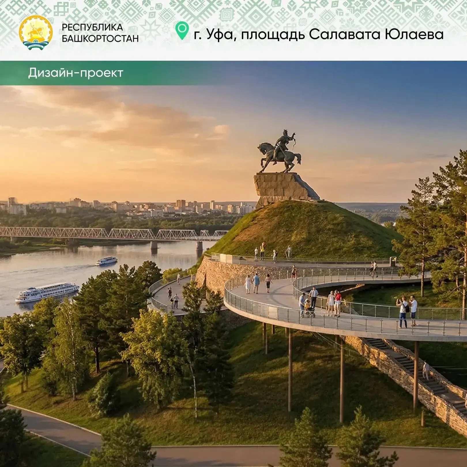 Соцсети Радия Хабирова Пресс-служба Главы РБ