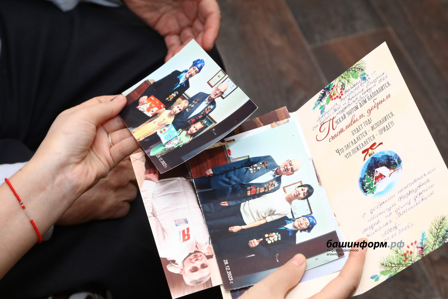 ИА «Башинформ»