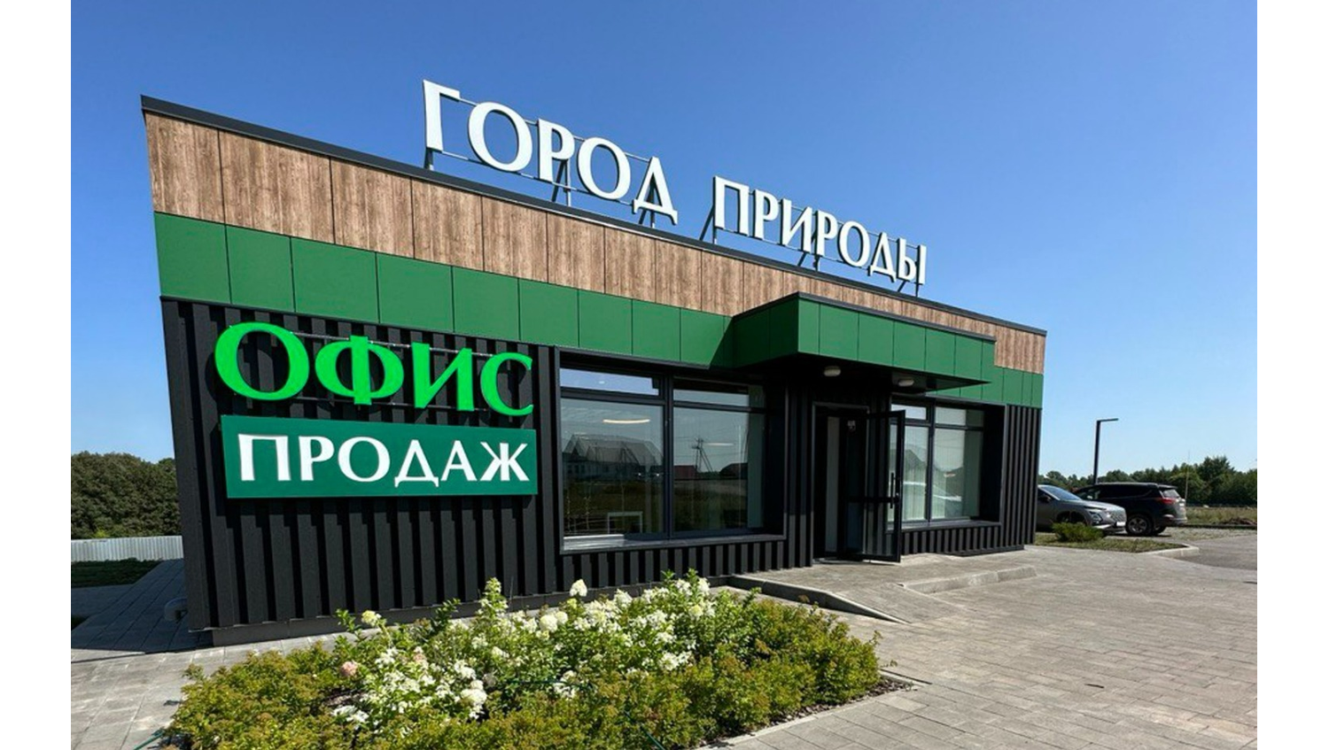 ГК DARS ООО "СЗ ЭКОСИТИ"