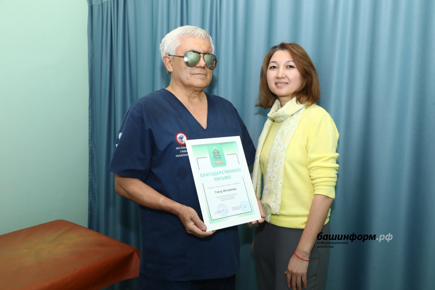 ИА «Башинформ»