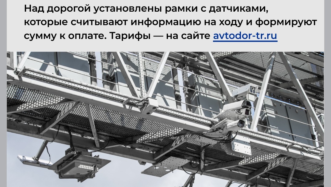 ГК «Автодор» предоставлено пресс-службой Государственной компании «Автодор»