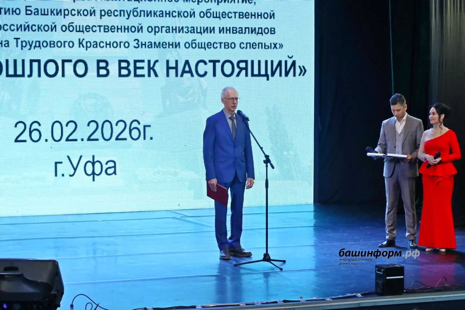 Валерий Шахов ИА «Башинформ» Александр Коняев