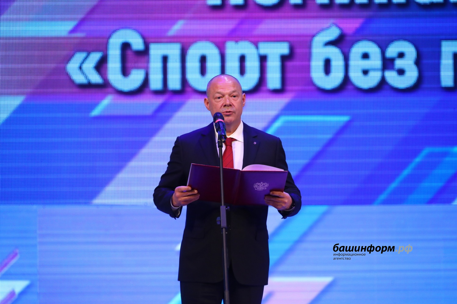 Валерий Шахов ИА Башинформ