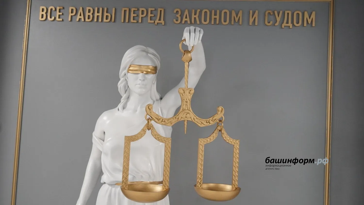 ИА «Башинформ» архив