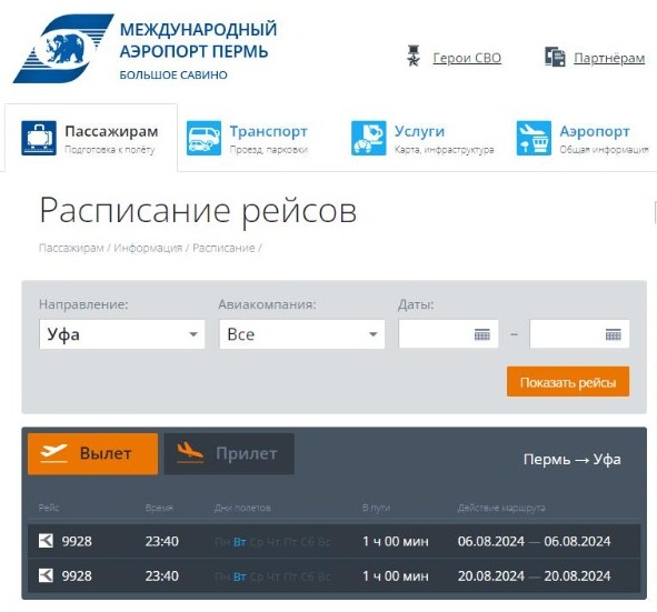 aviaperm.ru
