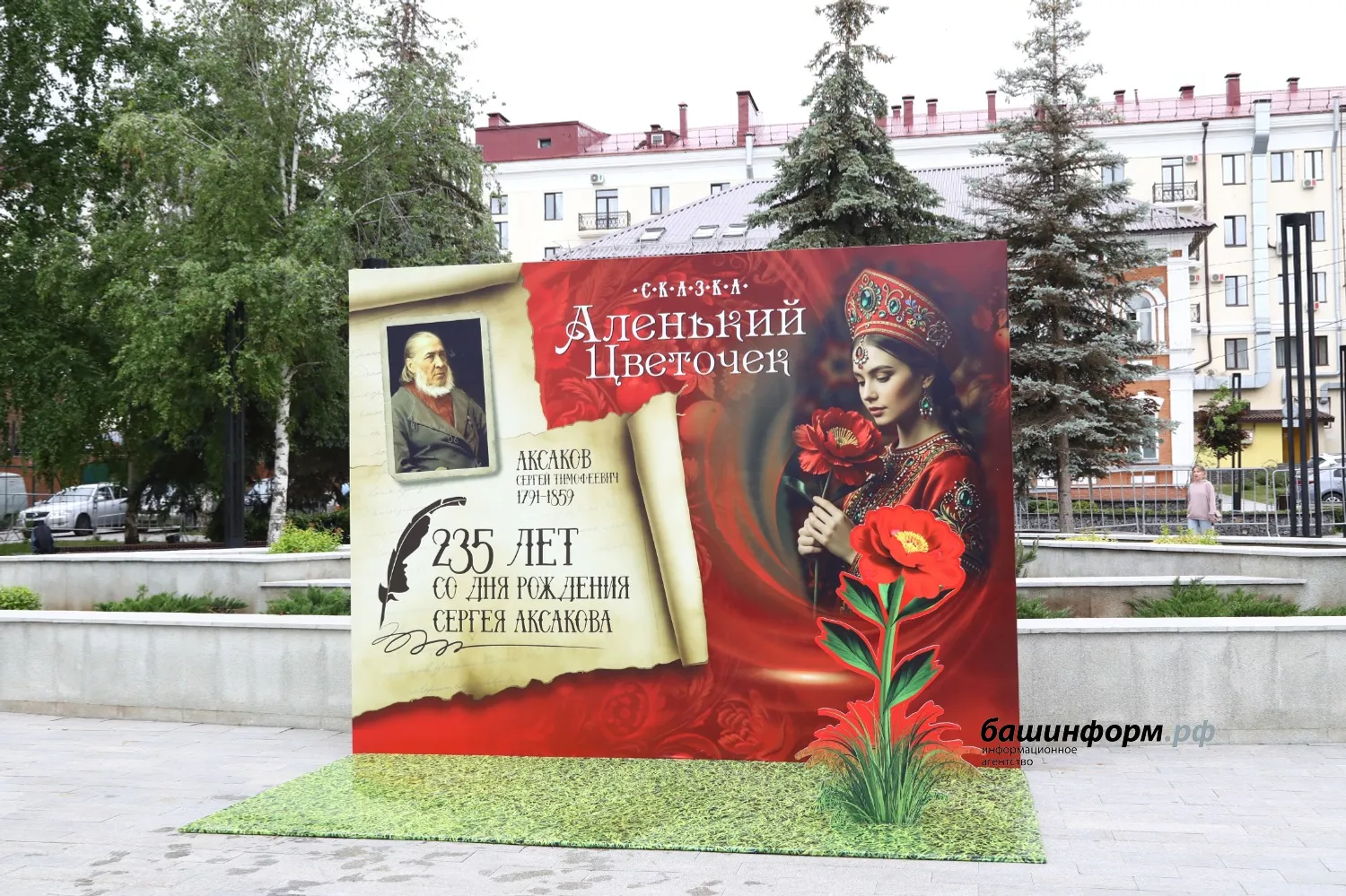 Валерий Шахов ИА "Башинформ"