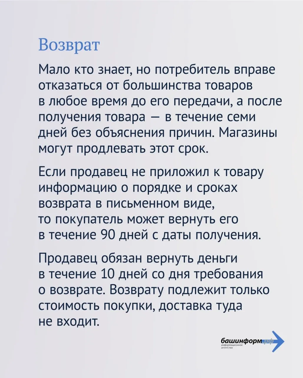 Госдума РФ Роспотребнадзор