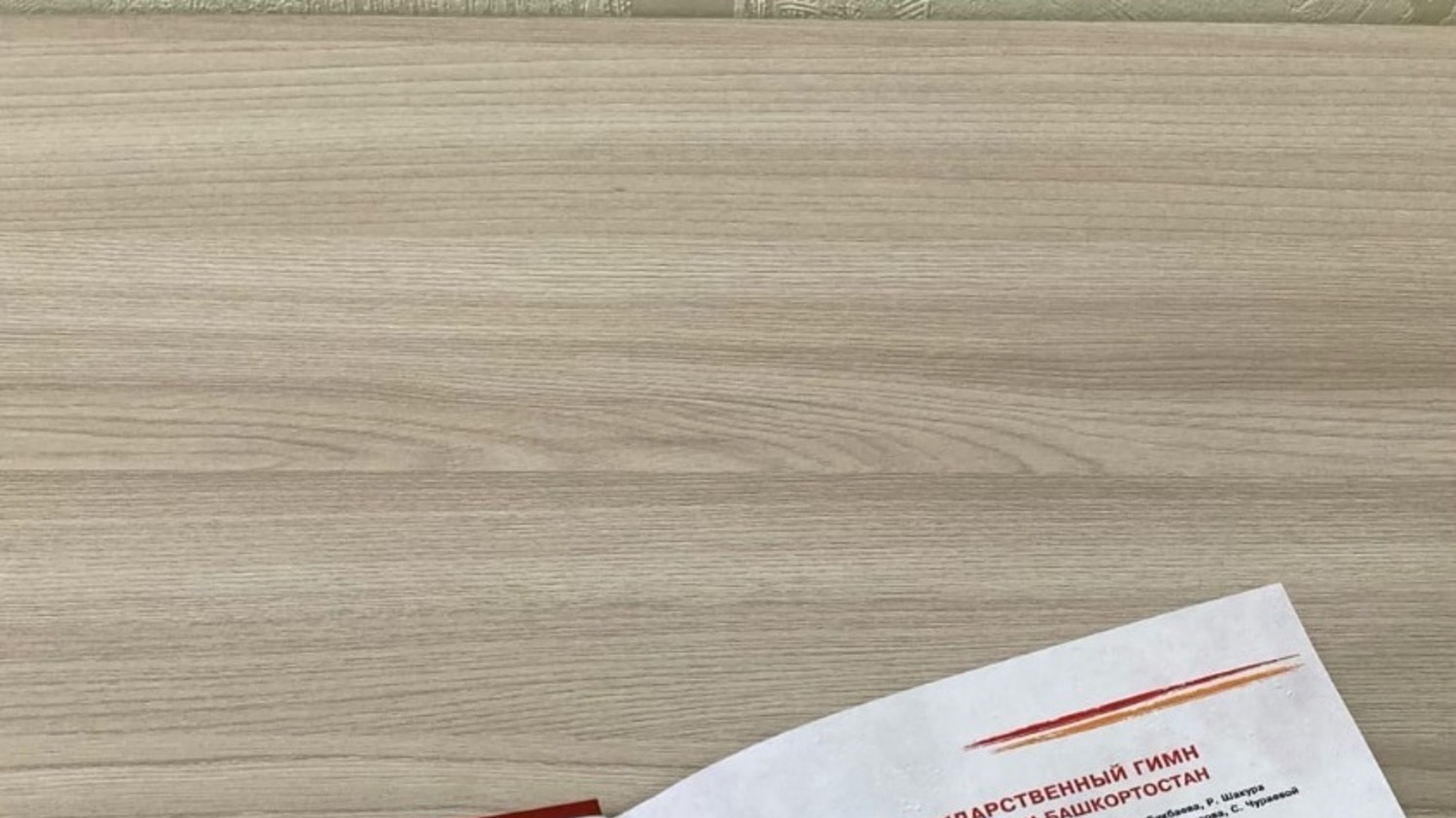 пресс-служба Дома дружбы народов Башкирии