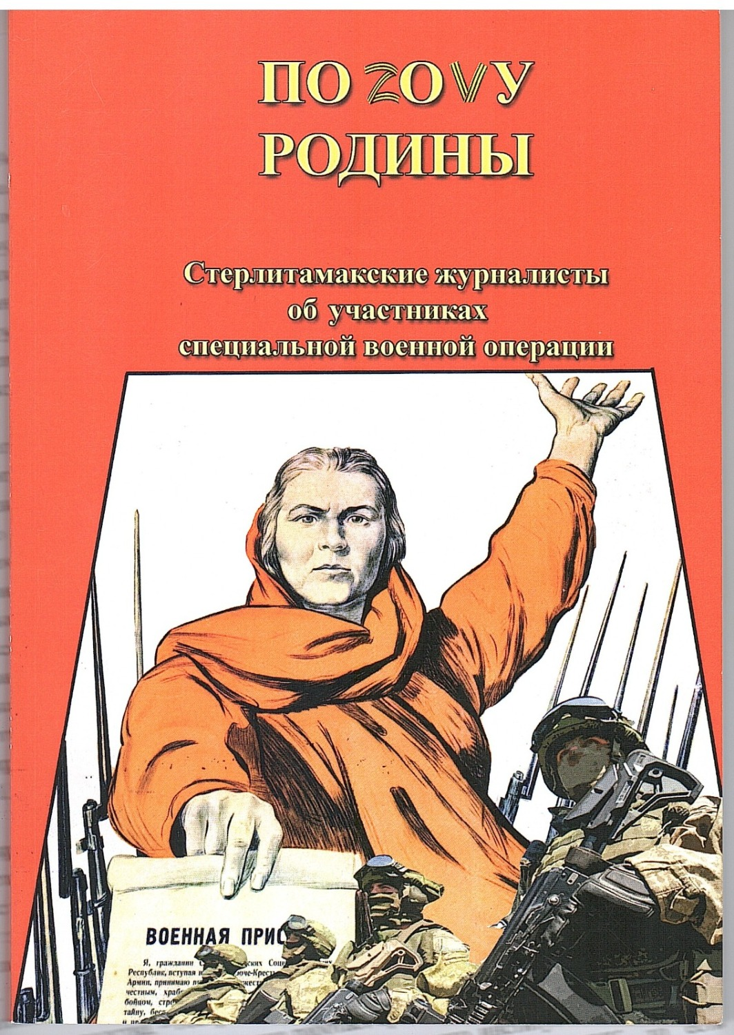 Рамиль Мансуров