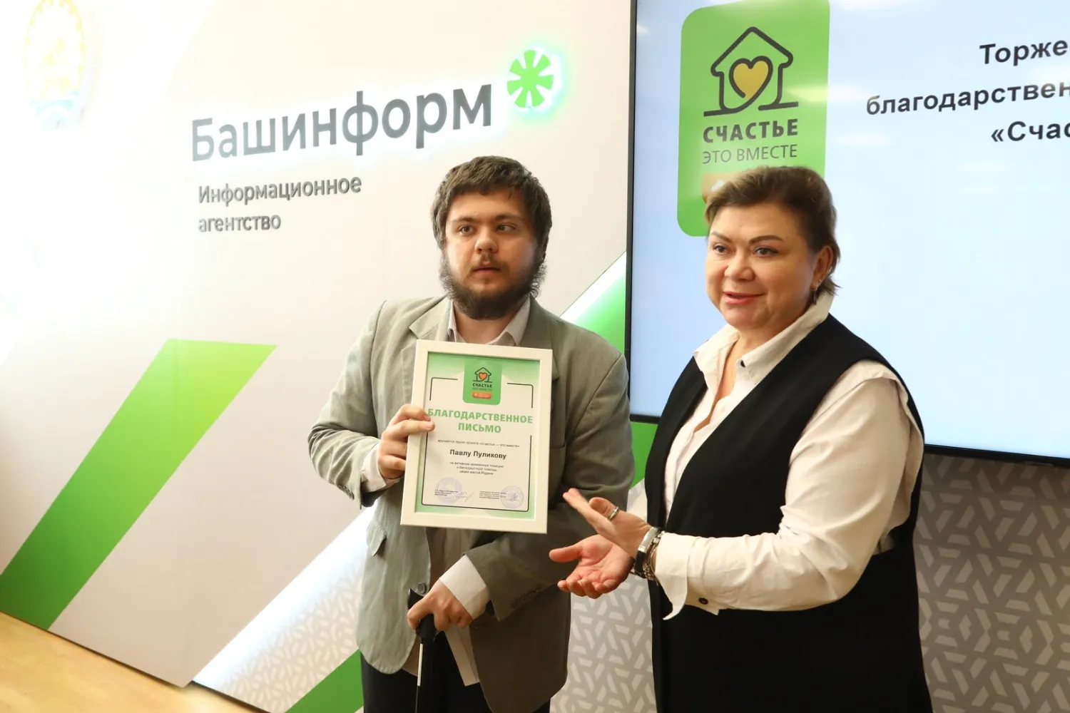 ИА «Башинформ»
