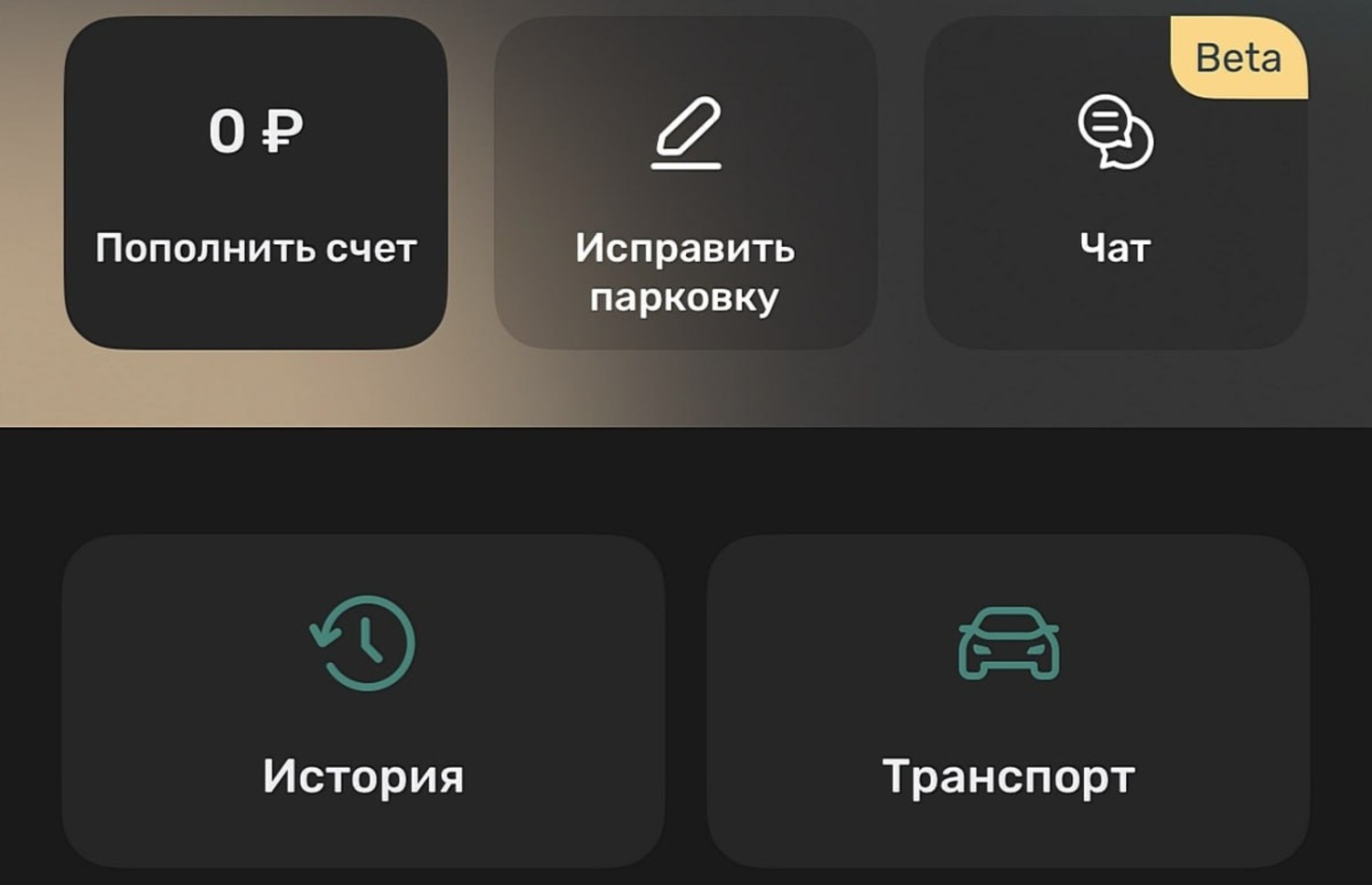 мэрия Уфы  Чат-бот