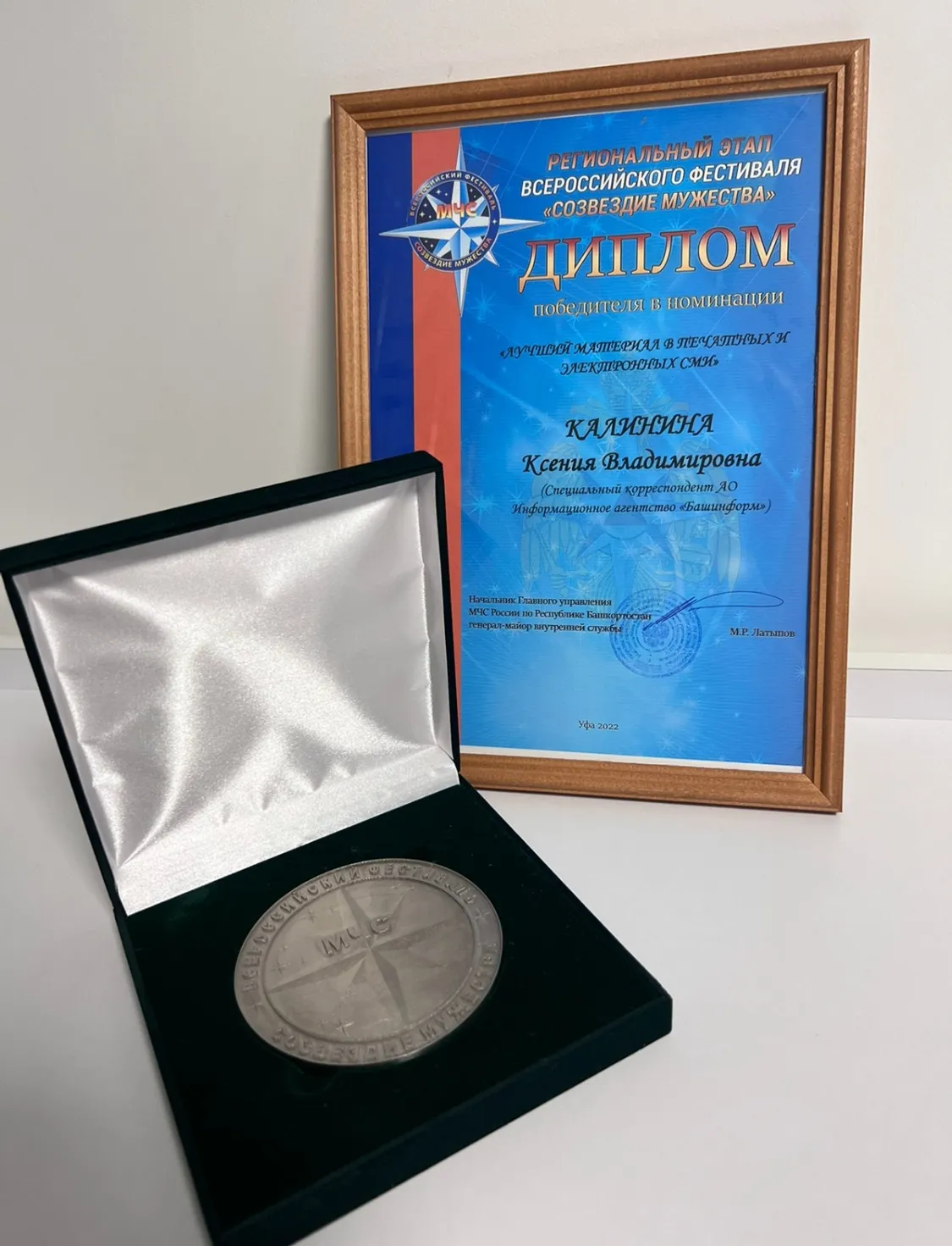 ИА Башинформ