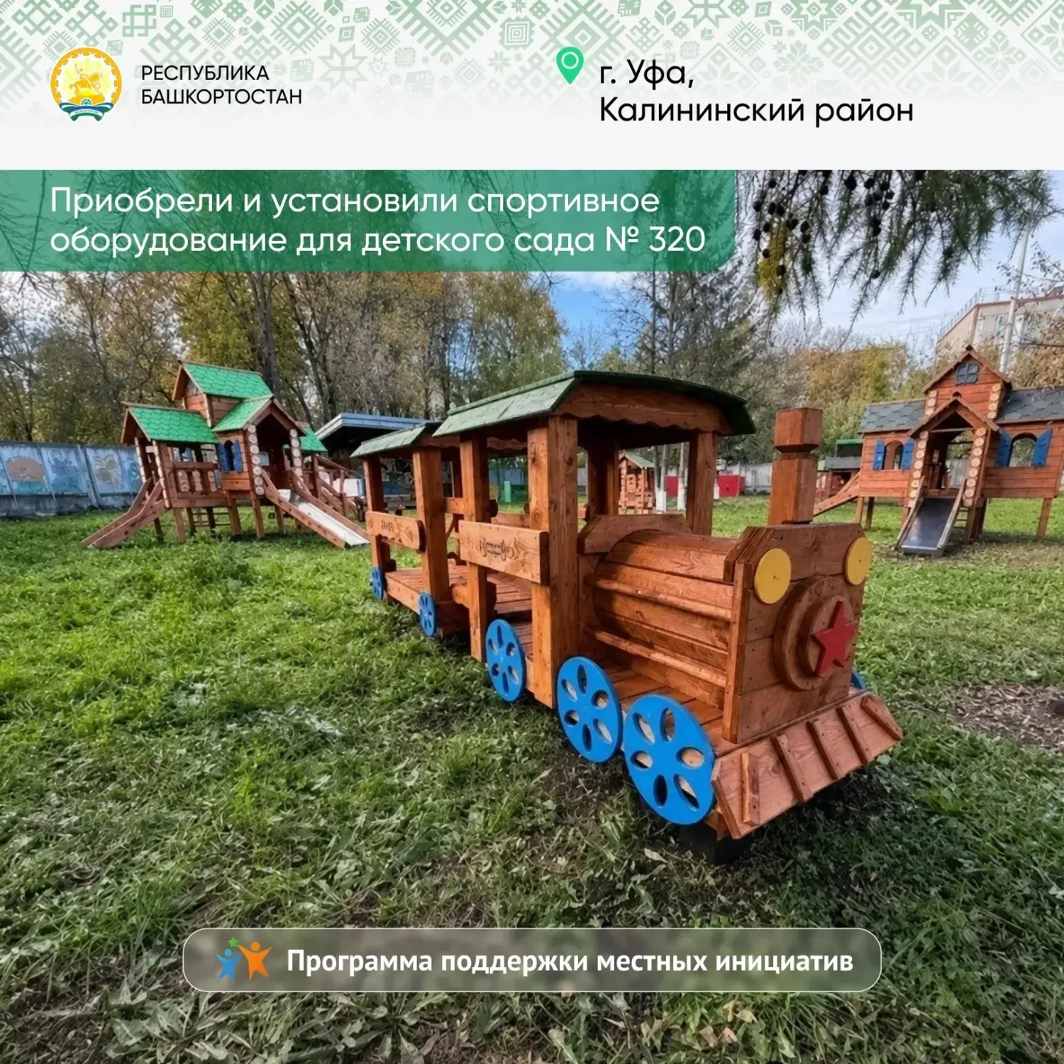 Глава Башкирии Радий Хабиров соцсети