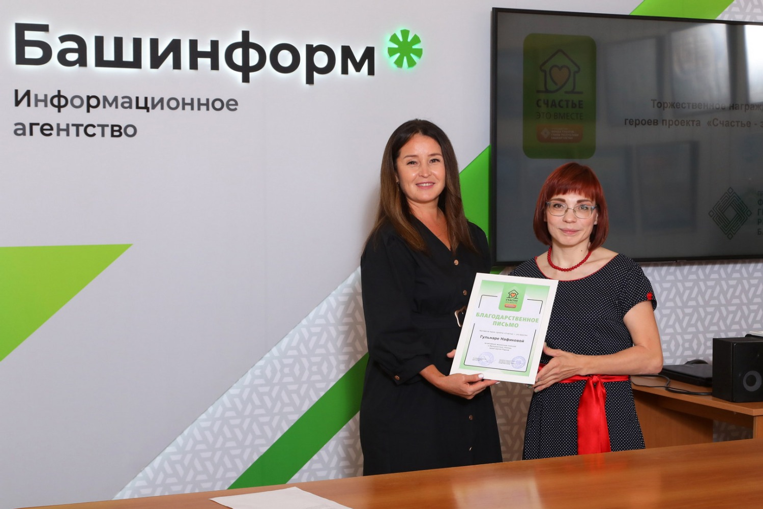 ИА «Башинформ»